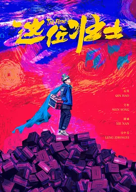 三宫椿电影在线观看